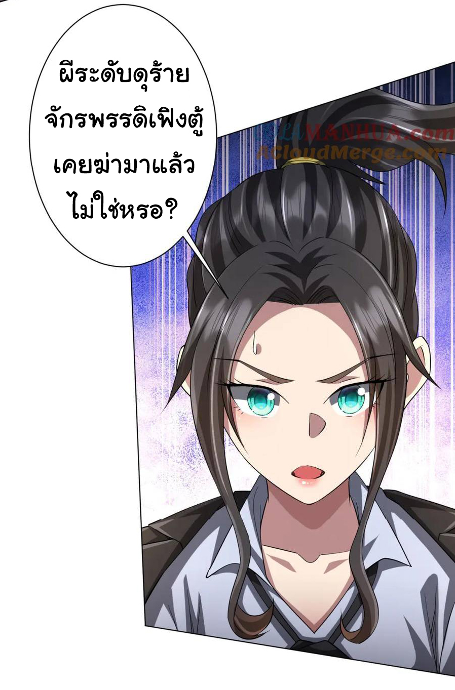 Start with trillions of coins ตอนที่ 58 หน้า 43