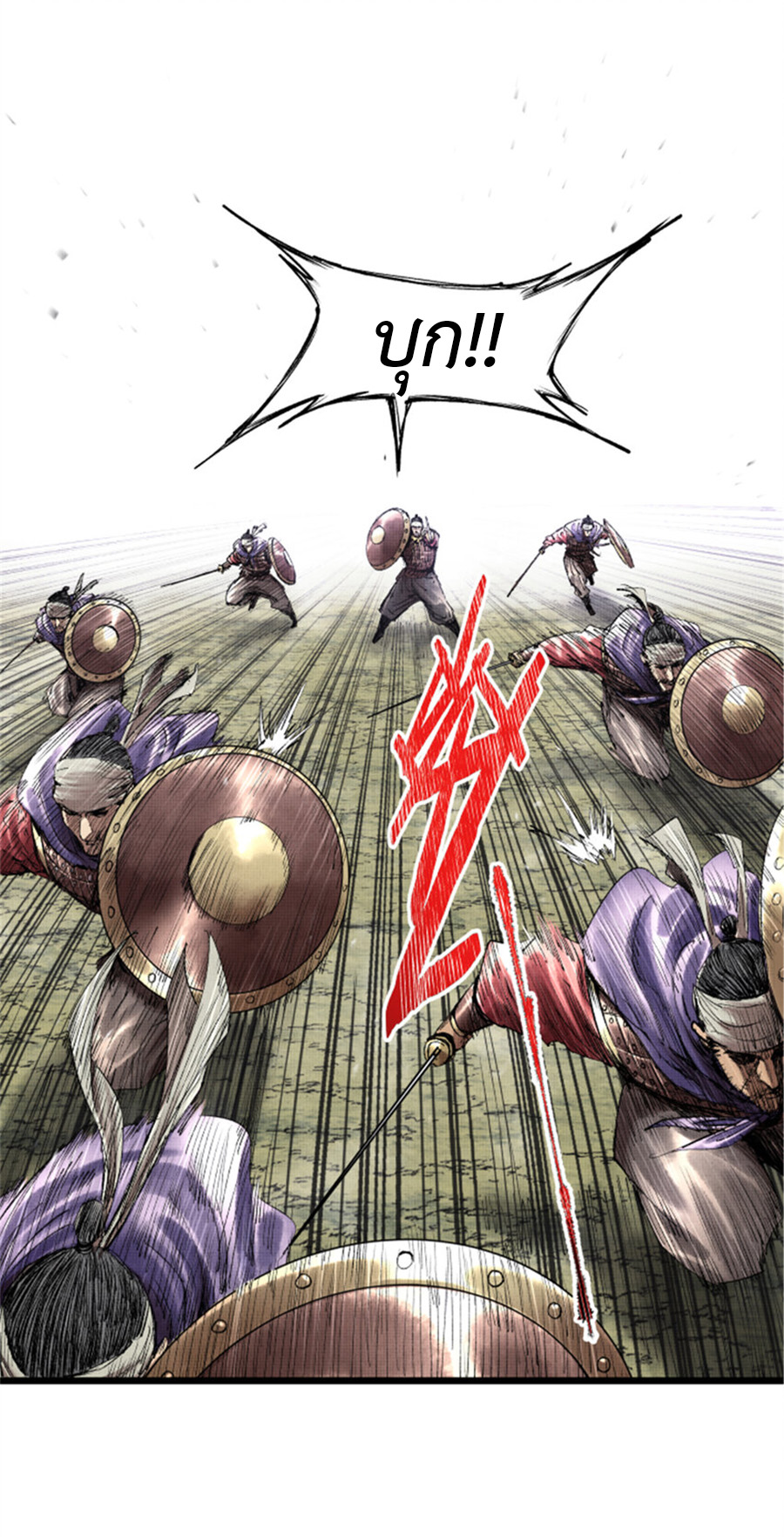 Lu Bu’s life story ตอนที่ 57 หน้า 10