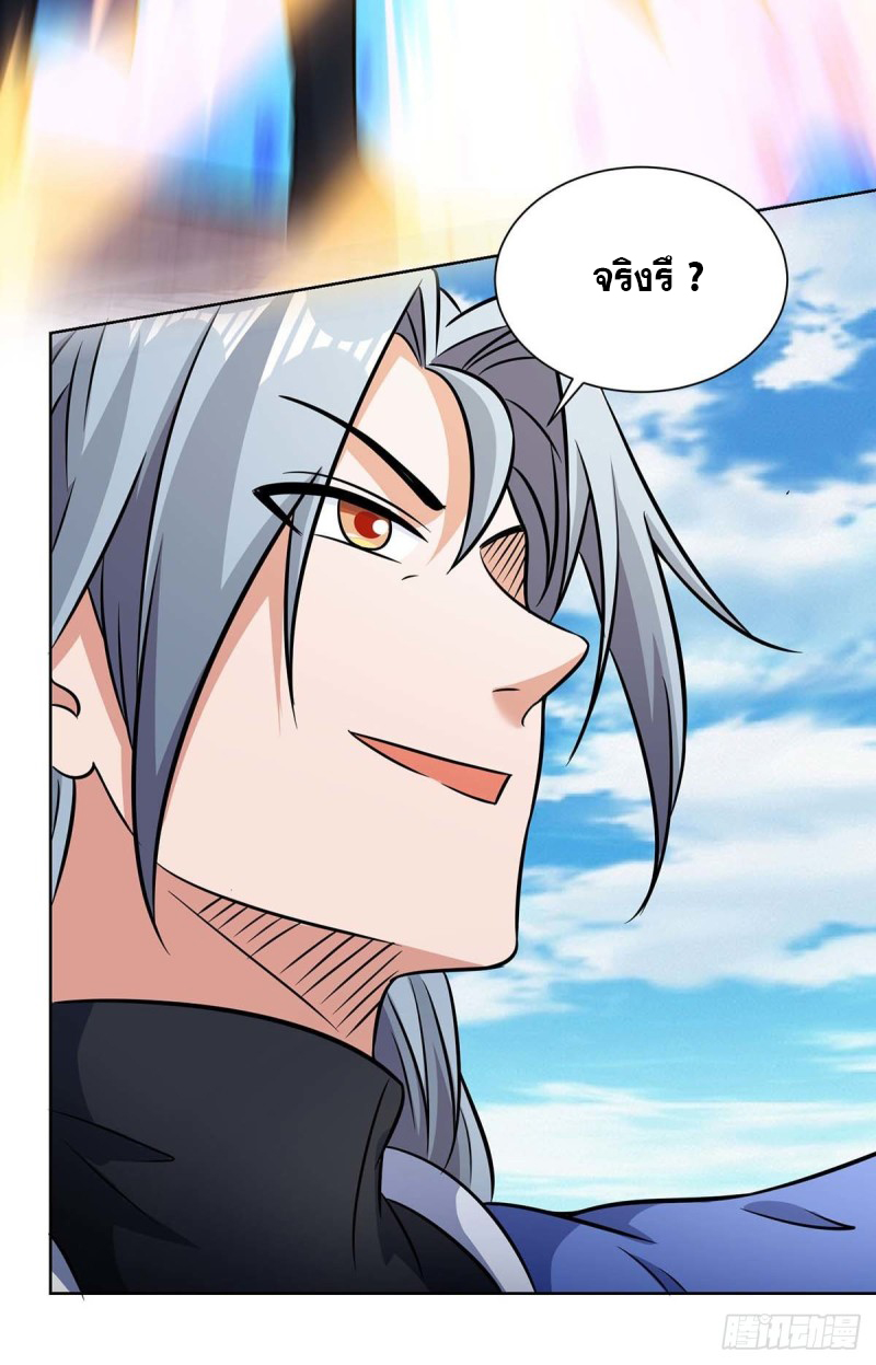 จักรพรรดิ 80,000 ปี ตอนที่ 97 หน้า 38