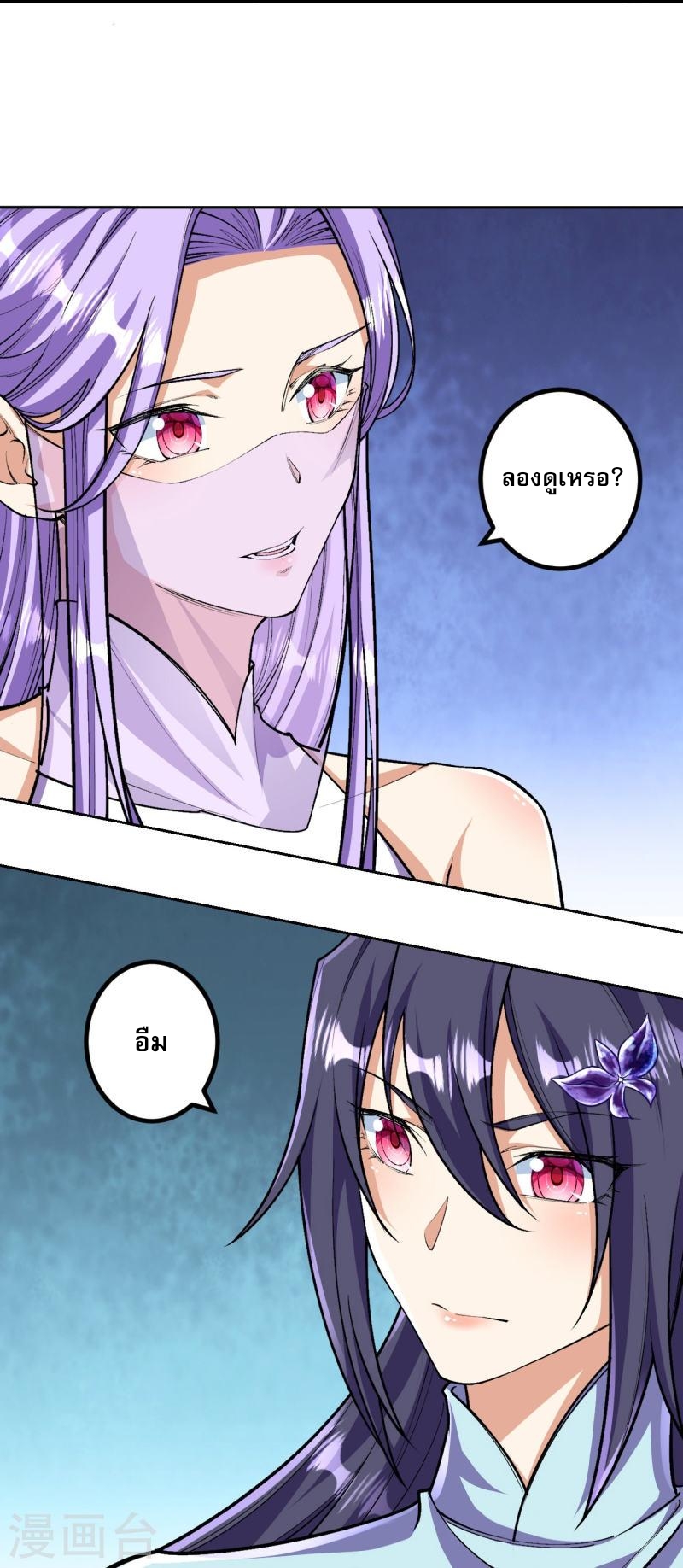 ผู้ขัดเกลาร่างกายที่แข็งแกร่งที่สุดในประวัติศาสตร์ ตอนที่ 134 หน้า 18