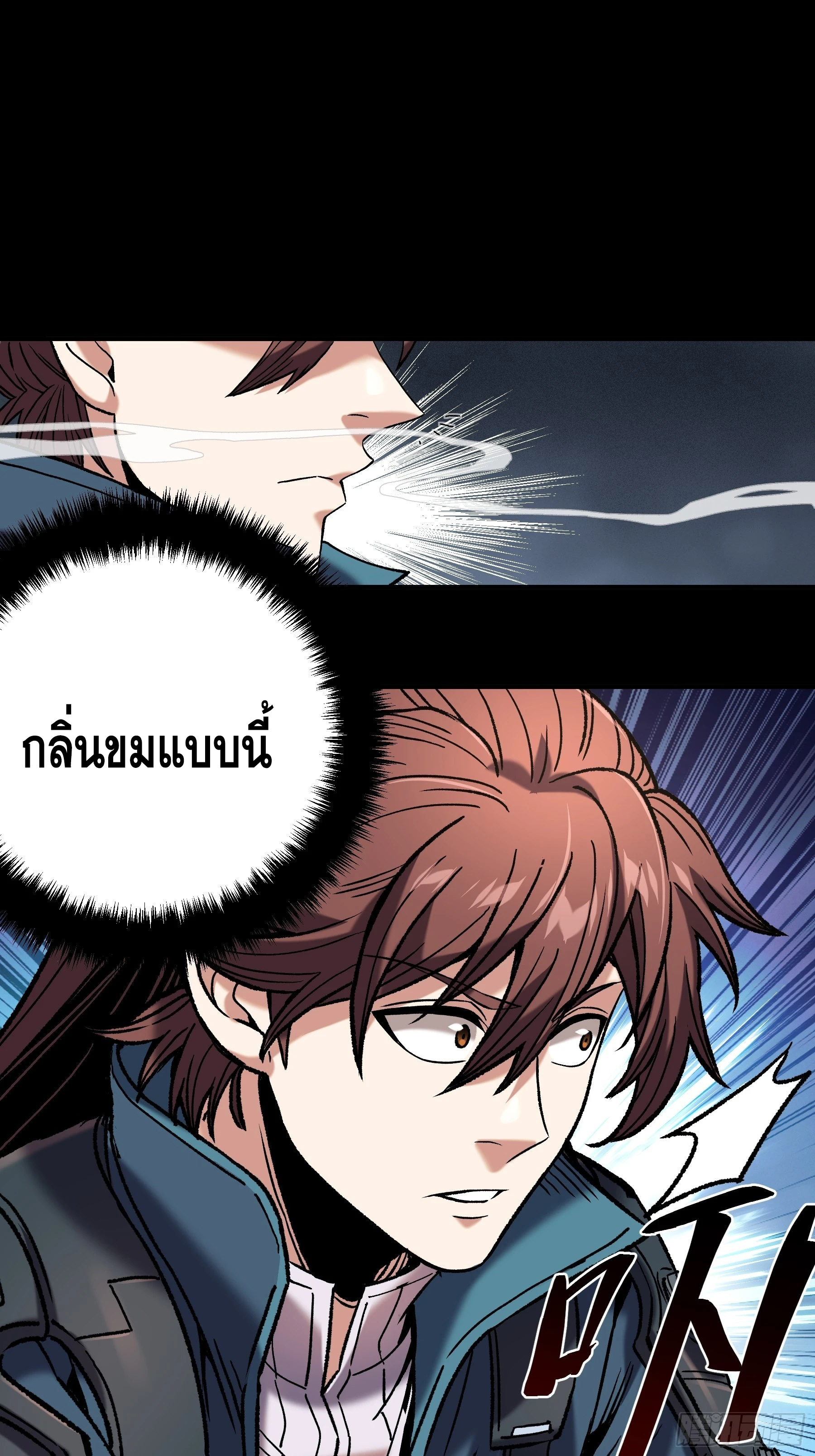 หาญท้าชะตาฟ้า ปริศนายุทธจักร ตอนที่ 43 หน้า 37