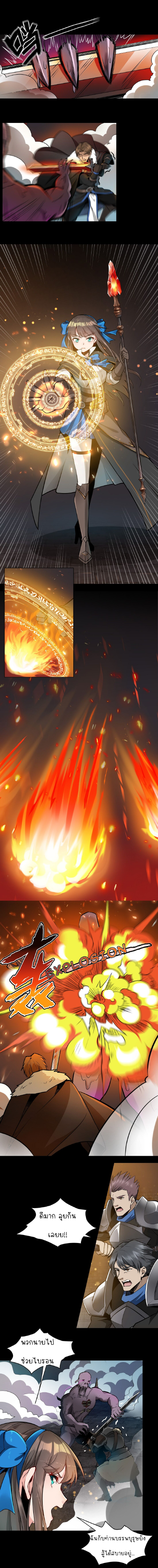 ดาบแห่งรุ่งอรุณ ผู้ข้ามกาลเวลา ตอนที่ 6 หน้า 2