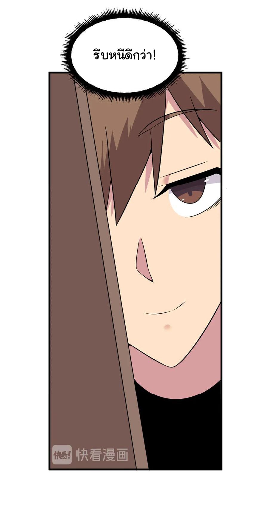 Sanjie Taobao Store ระบบร้านค้าเทพเจ้า ตอนที่ 231 หน้า 7