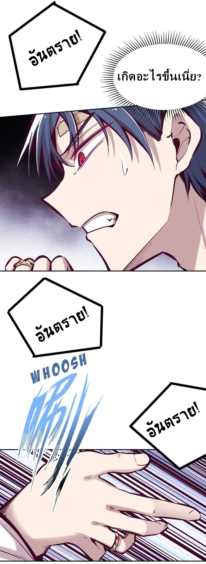 Demon x Angel can't get along! ตอนที่ 30 หน้า 7