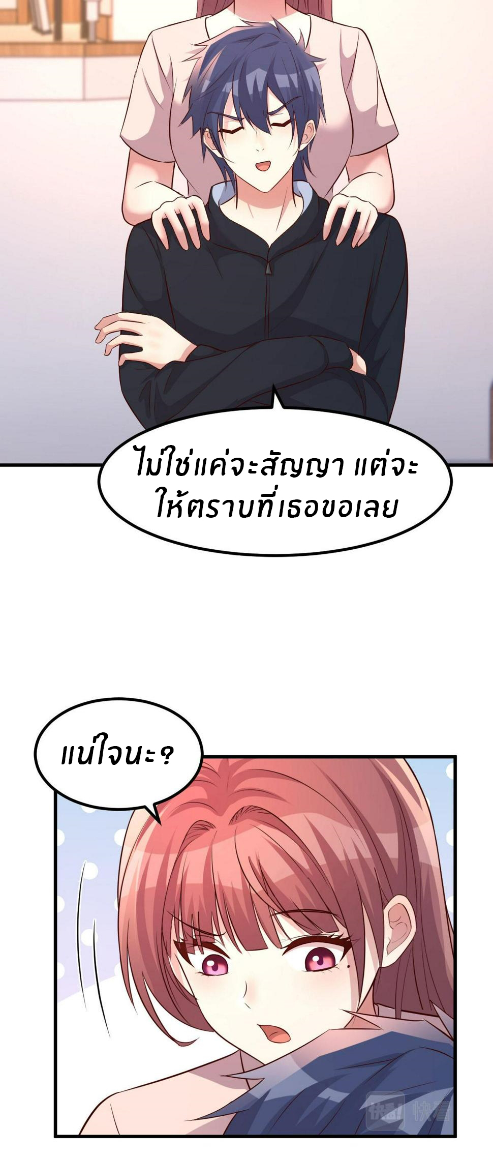 พี่สาวอยากเล่นคุณ ตอนที่ 122 หน้า 25