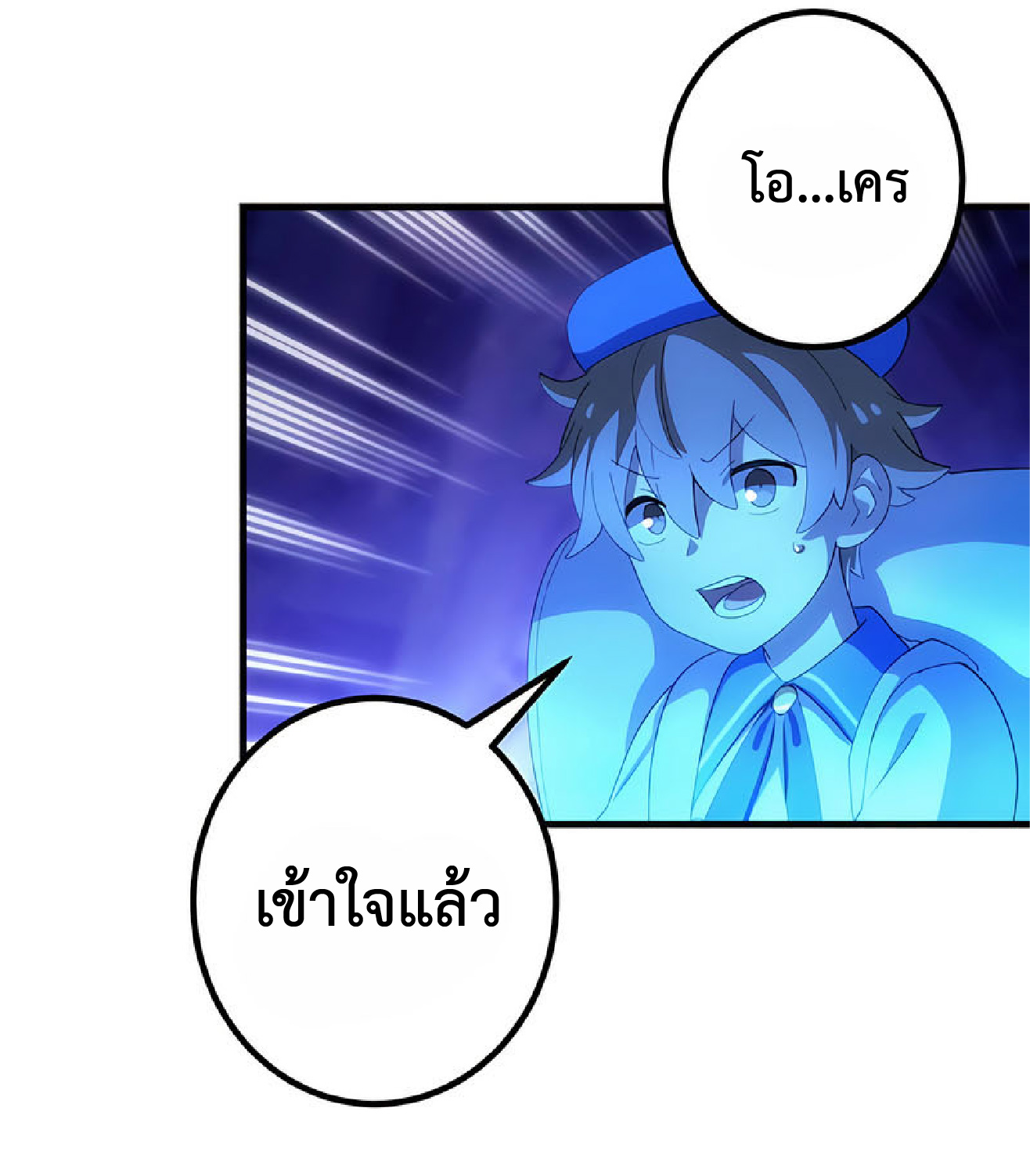 การกลับชาติมาเกิดของจอมเวทย์ต้องห้าม (Reincarnation of the Forbidden Archmage) ตอนที่ 34 หน้า 6