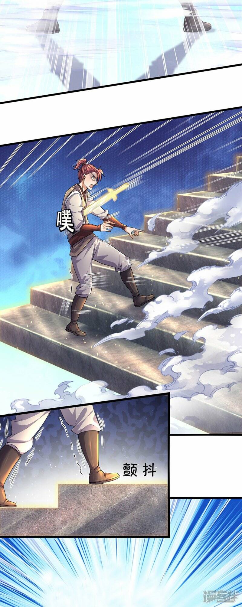 Sky Sword God ตอนที่ 100 หน้า 22