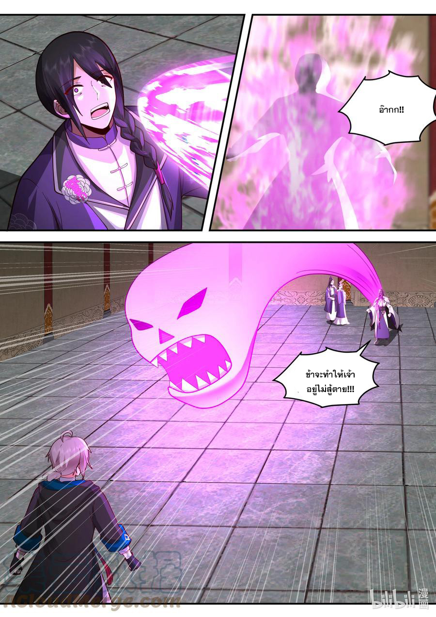 เทพสายฟ้า ราชาสงคราม ตอนที่ 536 หน้า 5