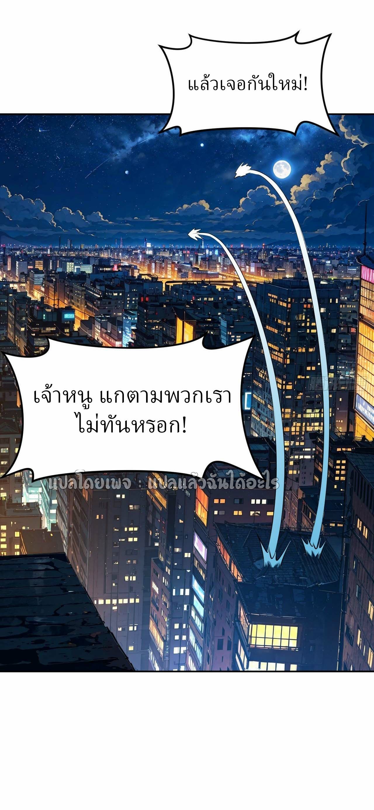 แฟนของผมระดับตำนานทั้งนั้น ตอนที่ 5 หน้า 28