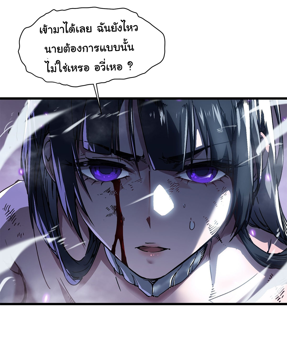 ขอให้ข้าเป็นราชาเเห่งเหล่ามอนเตอร์ ( starting from awakening the king of monsters ) ตอนที่ 11 หน้า 28