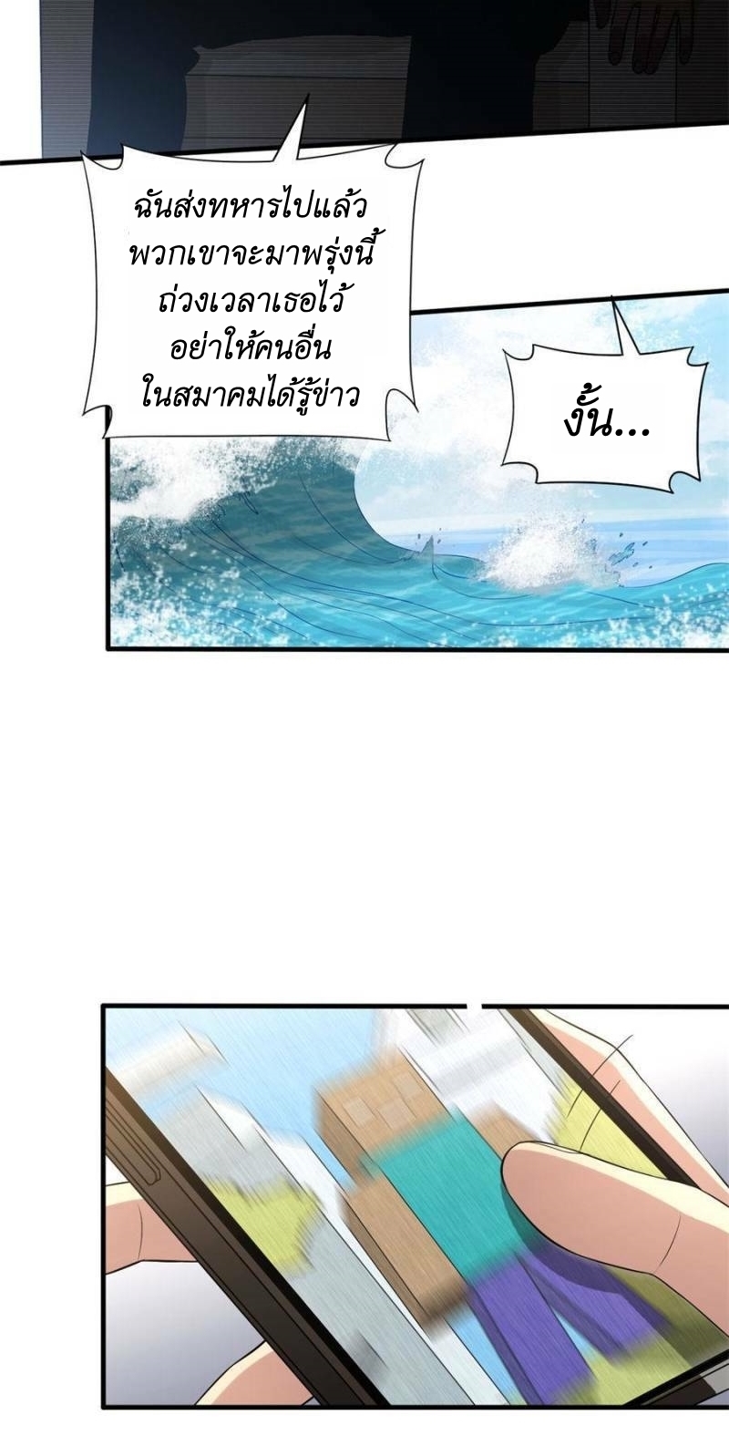 Blue and White Club ตอนที่ 15 หน้า 6