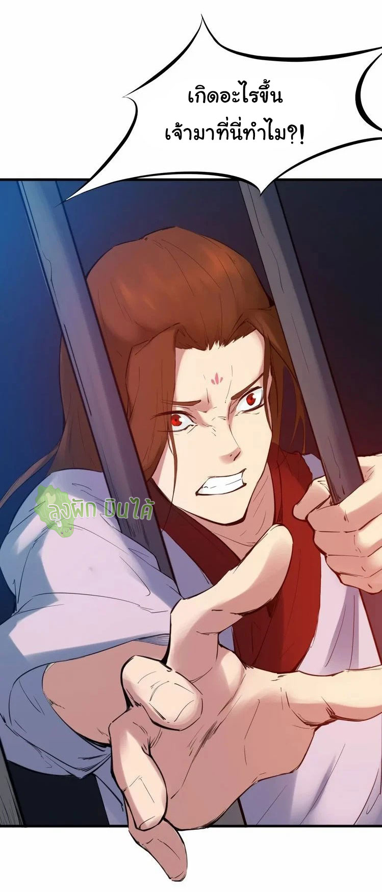 เลือดมังกร Bloodline of Dragons ตอนที่ 2 หน้า 72