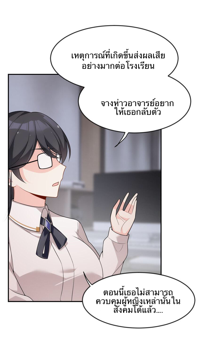 i eat soft rice in another world ตอนที่ 36 หน้า 22
