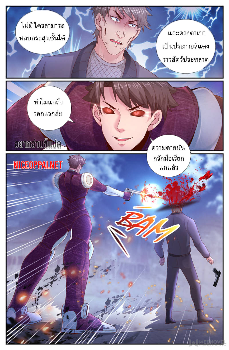 เจียงเฉิน ตอนที่ 184 หน้า 11