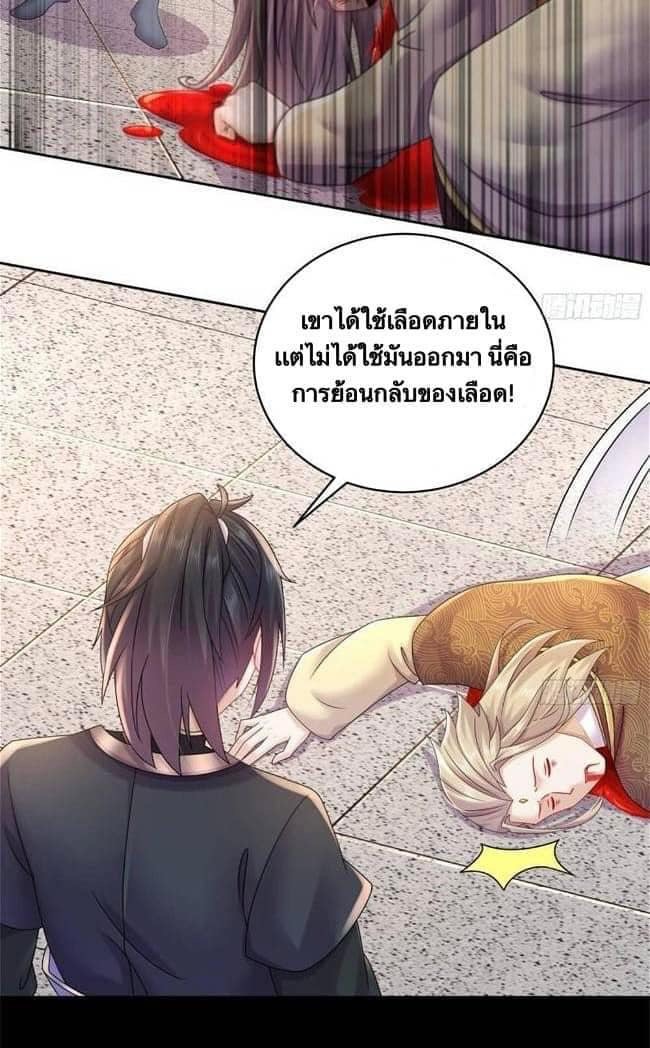 เทพเกรียนสุดลามก จุติต่างโลก ตอนที่ 40 หน้า 19