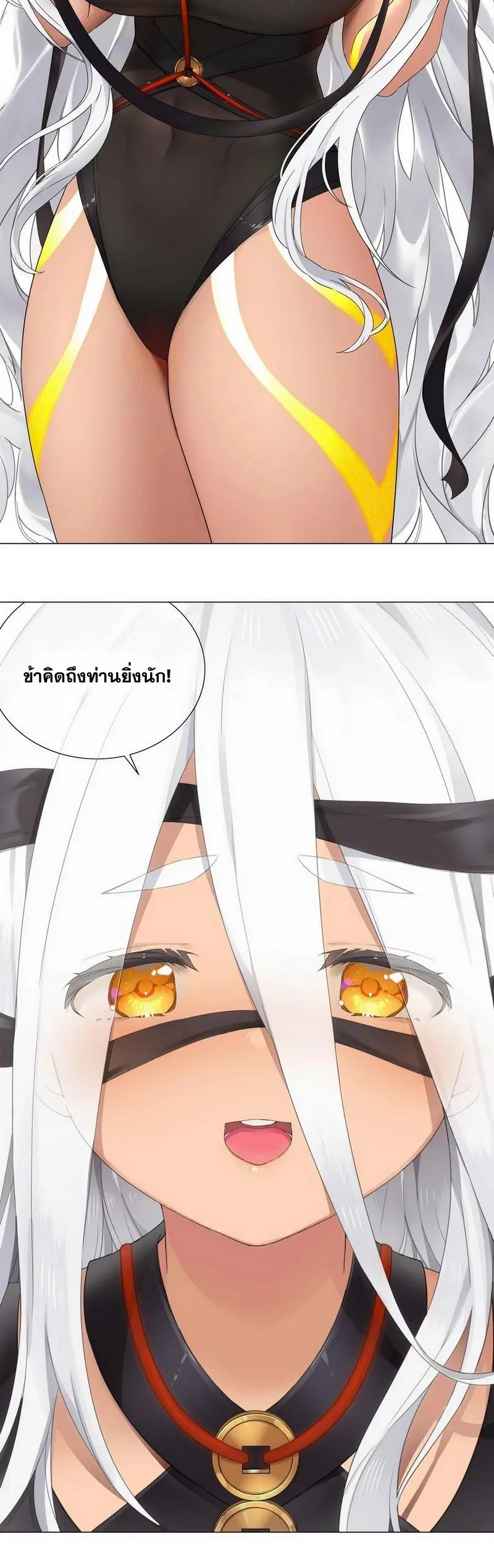 My Harem Grew So Large I Was Forced to Ascend ฮาเร็มสาวที่ต่างโลก ตอนที่ 70 หน้า 31