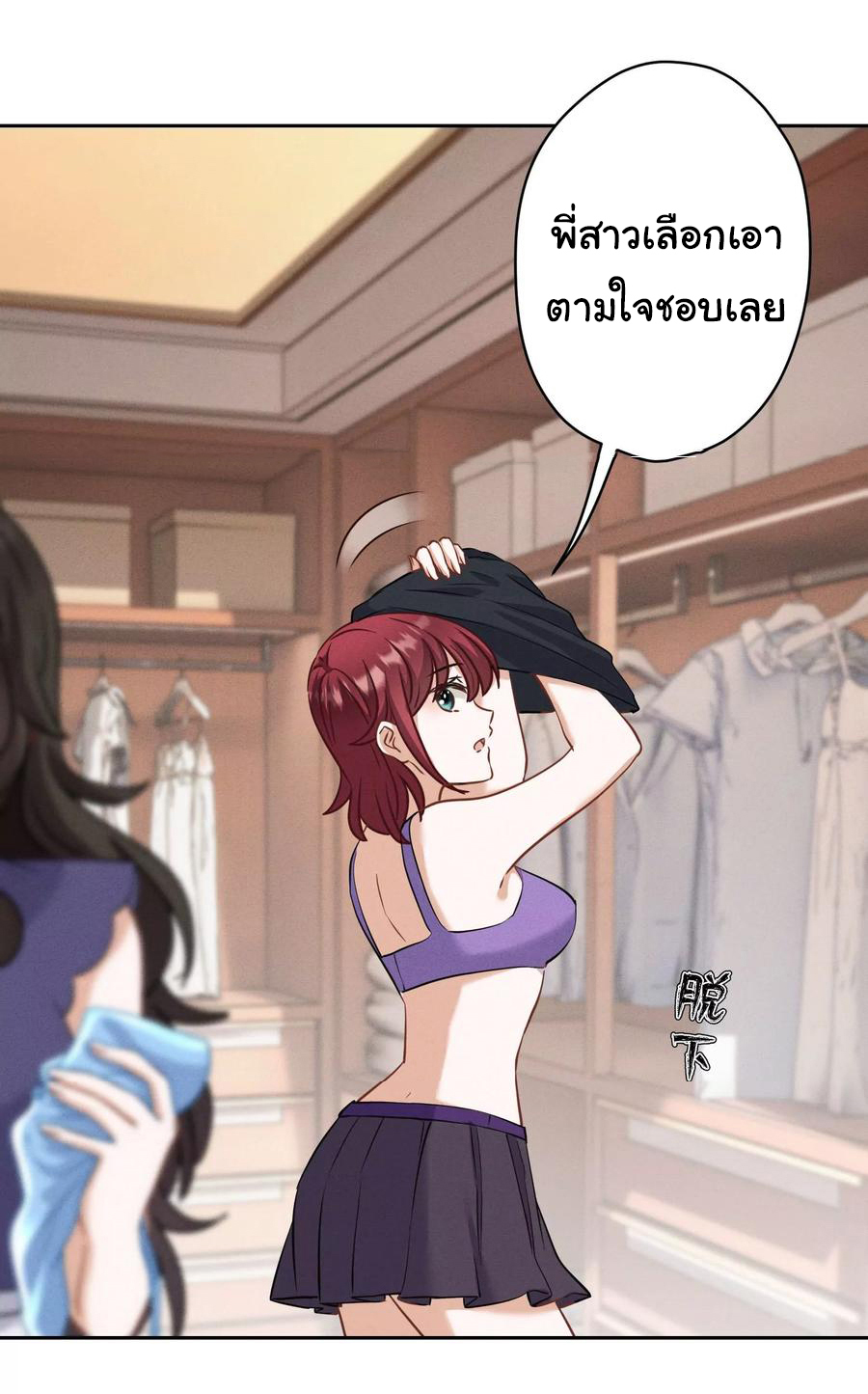 Lu Feng is the best son-in-law สุดยอดลูกเขย "ลู่เฟิง" ตอนที่ 171 หน้า 9