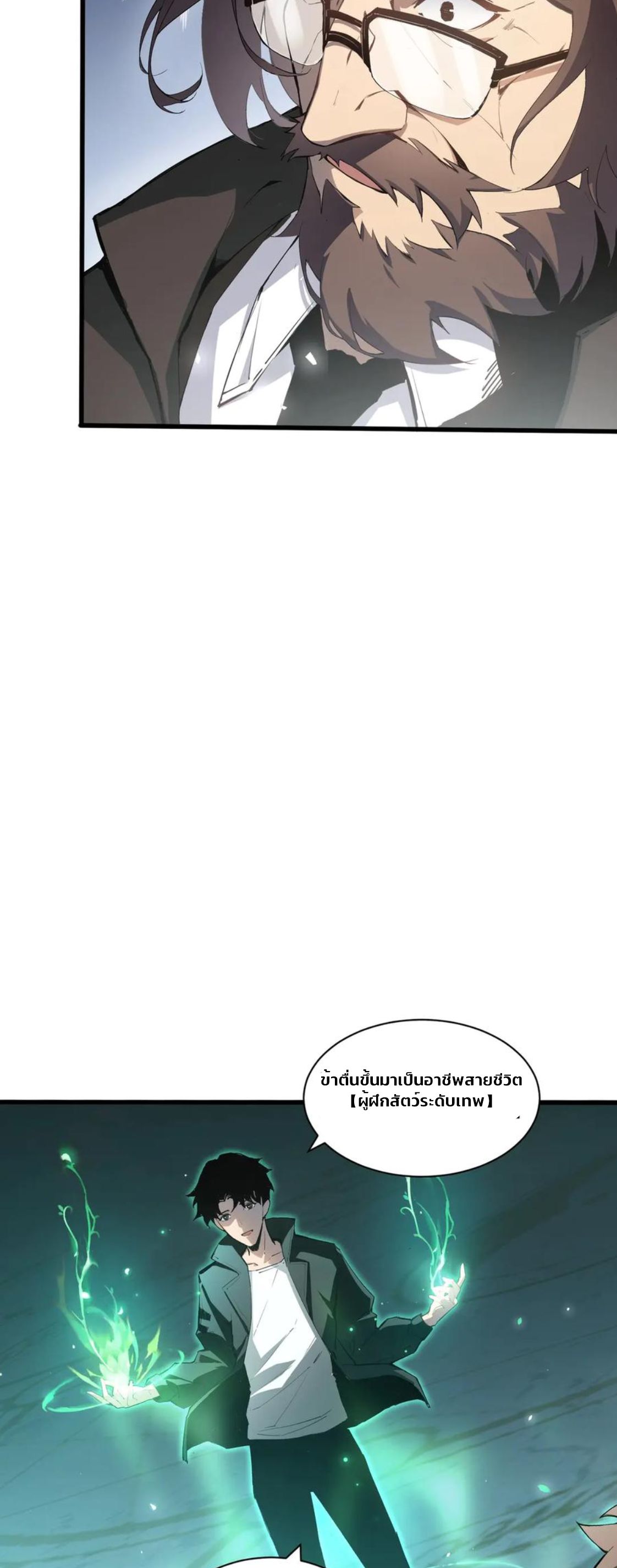 ข้านี่แหละคือภัยพิบัติ !! ตอนที่ 1 หน้า 17