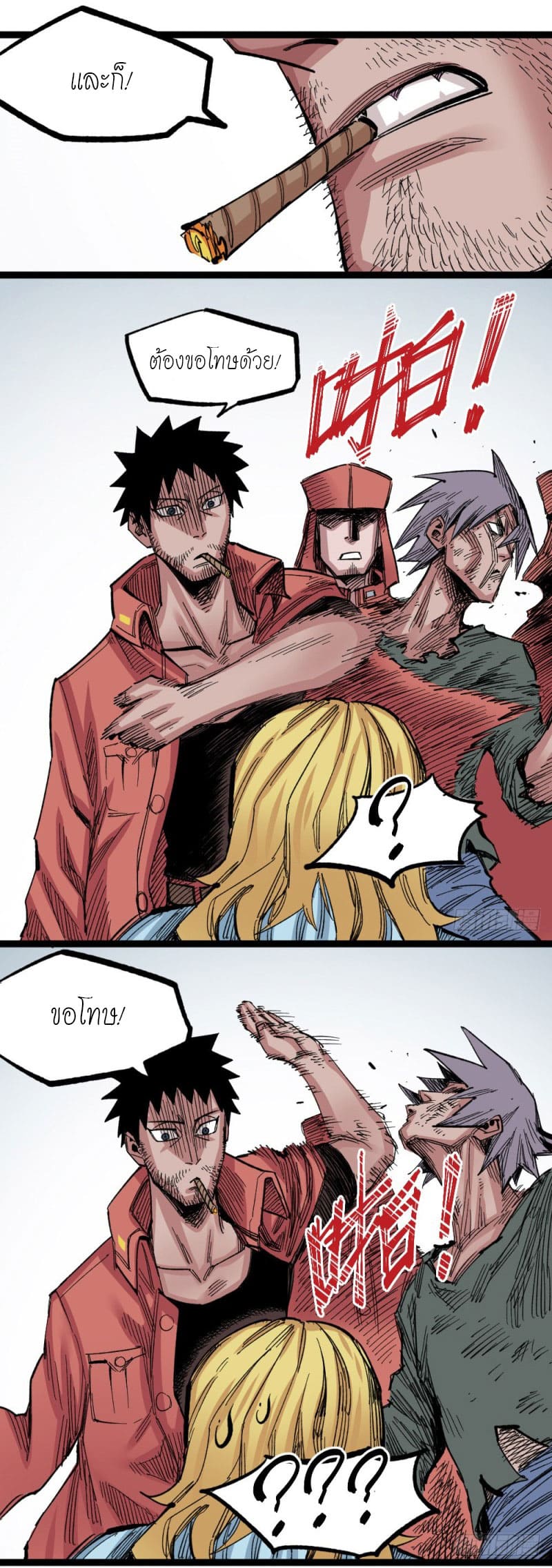 The doctor's Supremacy ตอนที่ 49 หน้า 32