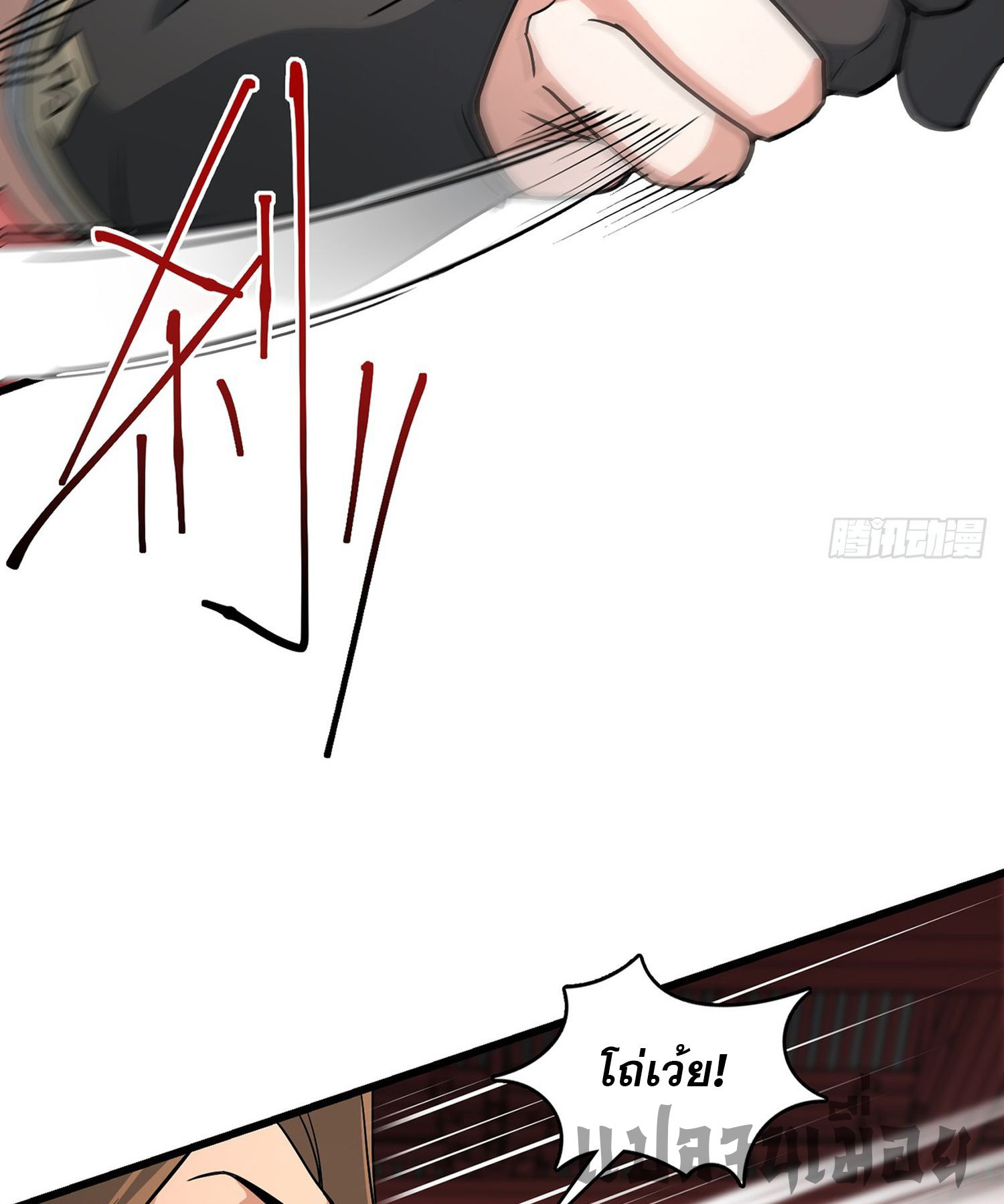 ระบบยิ่งตายยิ่งแกร่ง ตอนที่ 10 หน้า 3