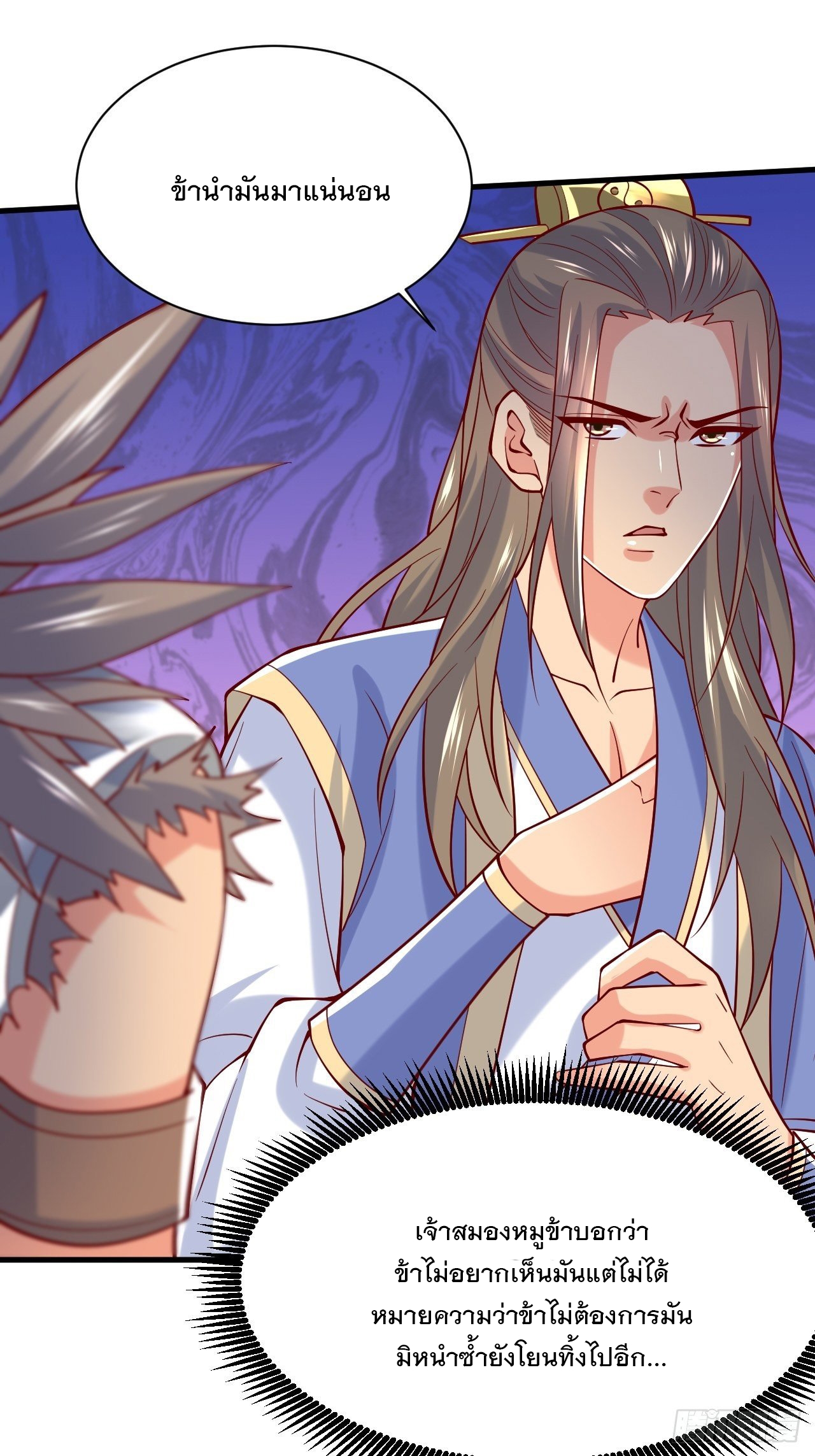 Becoming A God By Teaching Six Sisters - ข้ามีพี่สาวสุดแกร่งทั้งหกที่หาใครเทียบได้ ตอนที่ 6 หน้า 35