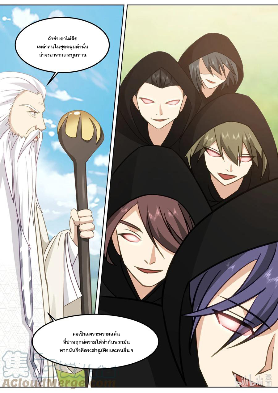 เทพสายฟ้า ราชาสงคราม ตอนที่ 682 หน้า 10