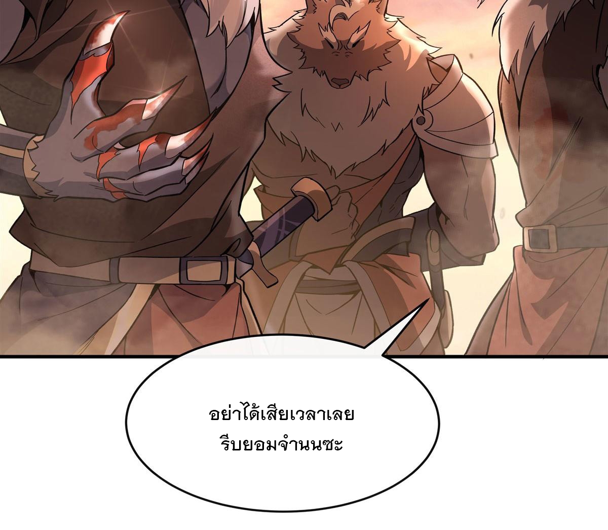 ศิษย์ของข้าล้วนมีอนาคตที่ยิ่งใหญ่ (ชนจีน) ตอนที่ 192 หน้า 15