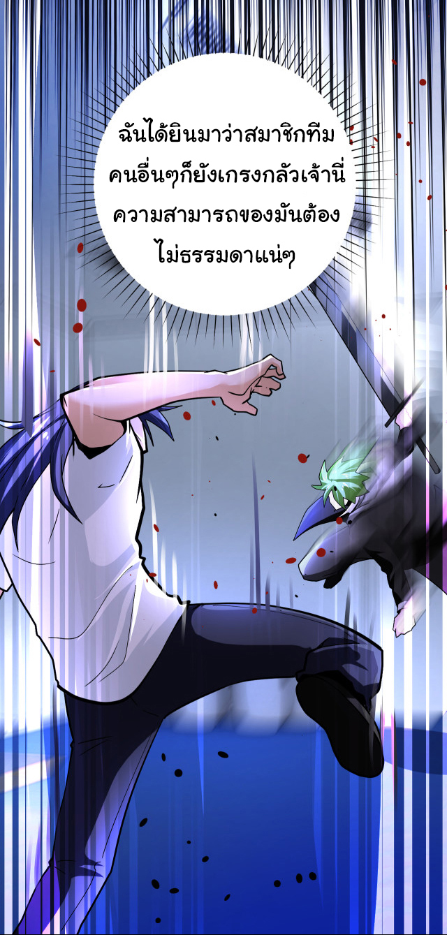 Apocalyptic Super System ตอนที่ 368 หน้า 6