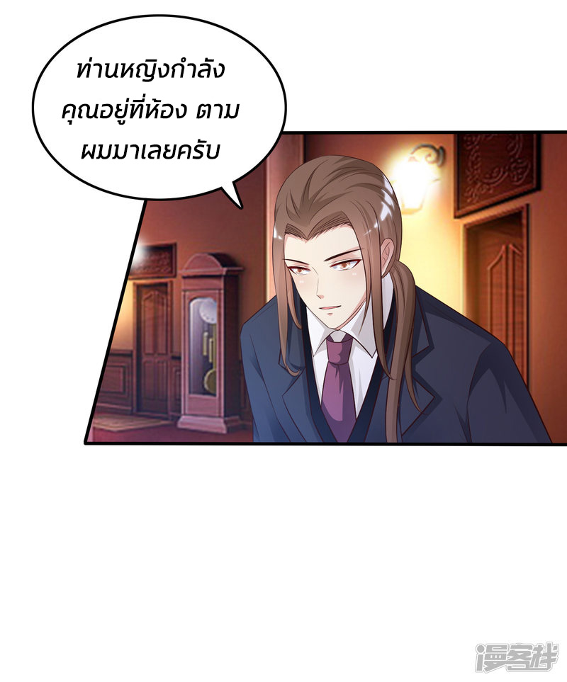 ราชาดอกไม้อมตะ ตอนที่ 18 หน้า 32