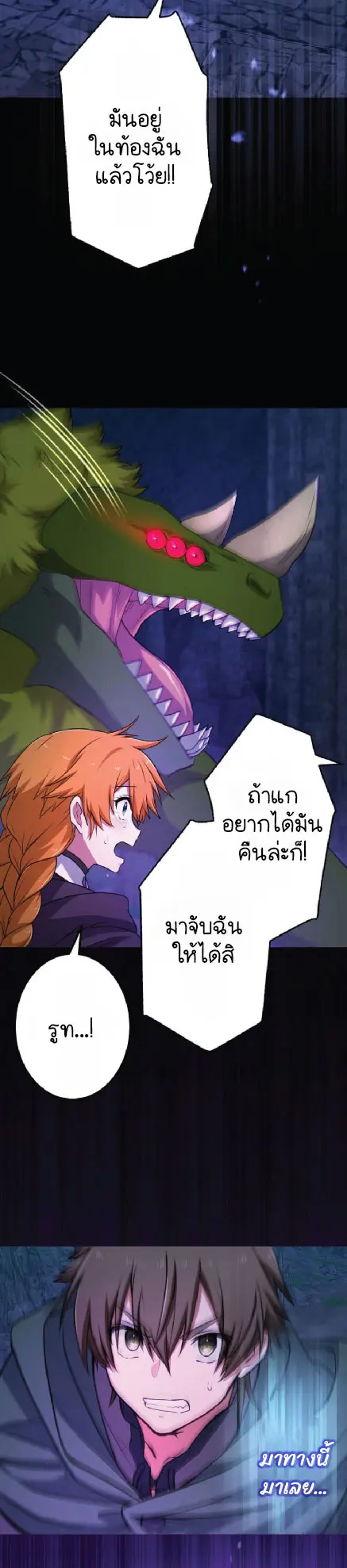 ไกด์นักผจญภัย: เส้นทางลัดสู่การเป็นผู้แข็งแกร่งที่สุด ตอนที่ 2 หน้า 34
