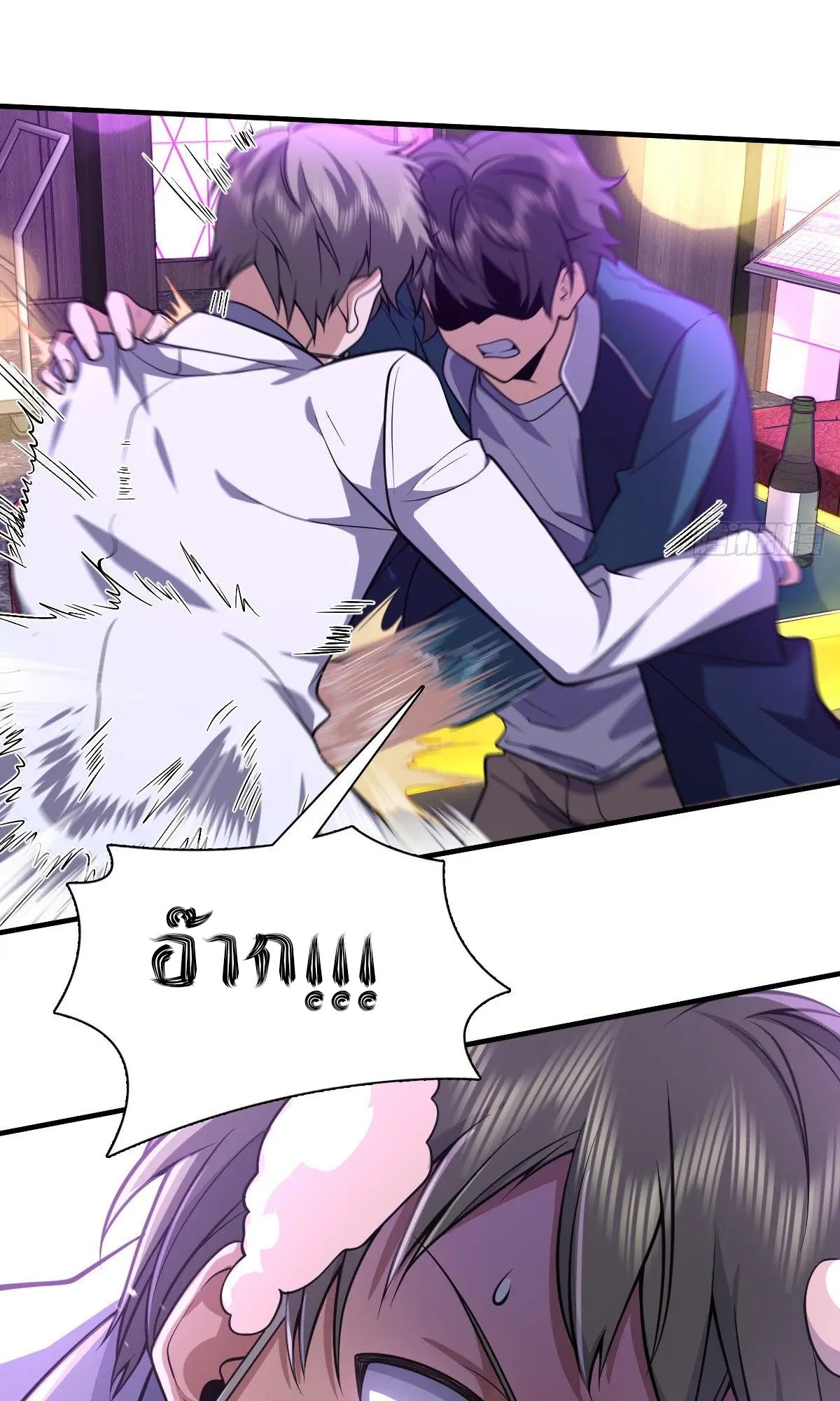 ภรรยาผมเป็นคนเมื่อ1000ปีที่แล้ว My Wife Is From a Thousand Years Ago ตอนที่ 33 หน้า 45