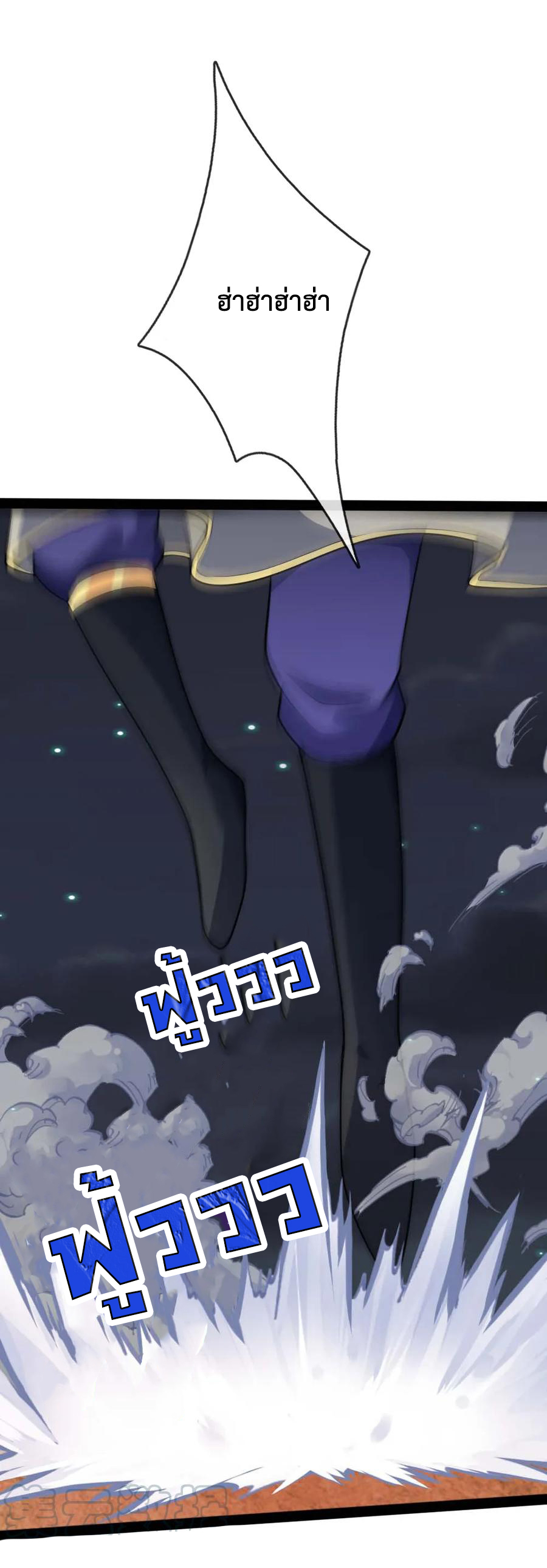 |.ตำนานราชันย์เทพสวรรค์ ตอนที่ 138 หน้า 2