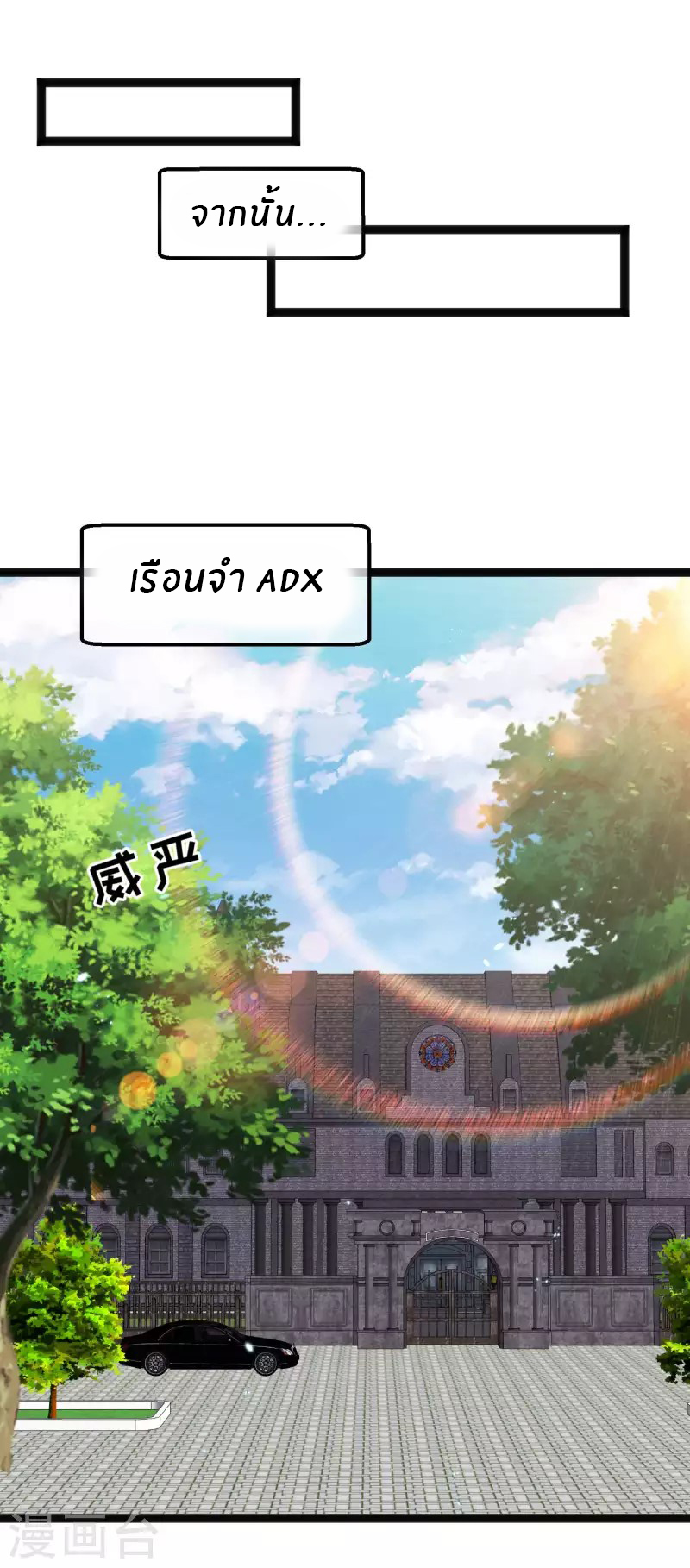 God Fisherman ตอนที่ 165 หน้า 26