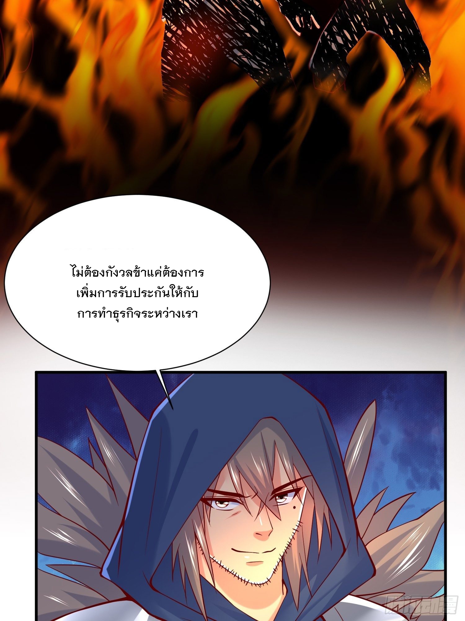 Becoming A God By Teaching Six Sisters - ข้ามีพี่สาวสุดแกร่งทั้งหกที่หาใครเทียบได้ ตอนที่ 7 หน้า 15