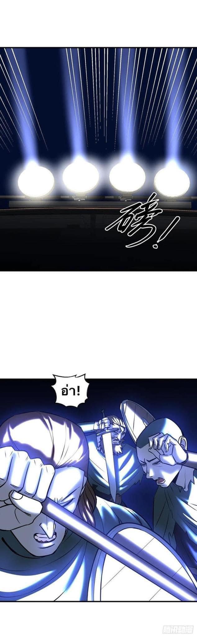 Le lt Empire (ท่านลอร์ด ต่างโลก) ตอนที่ 11 หน้า 15