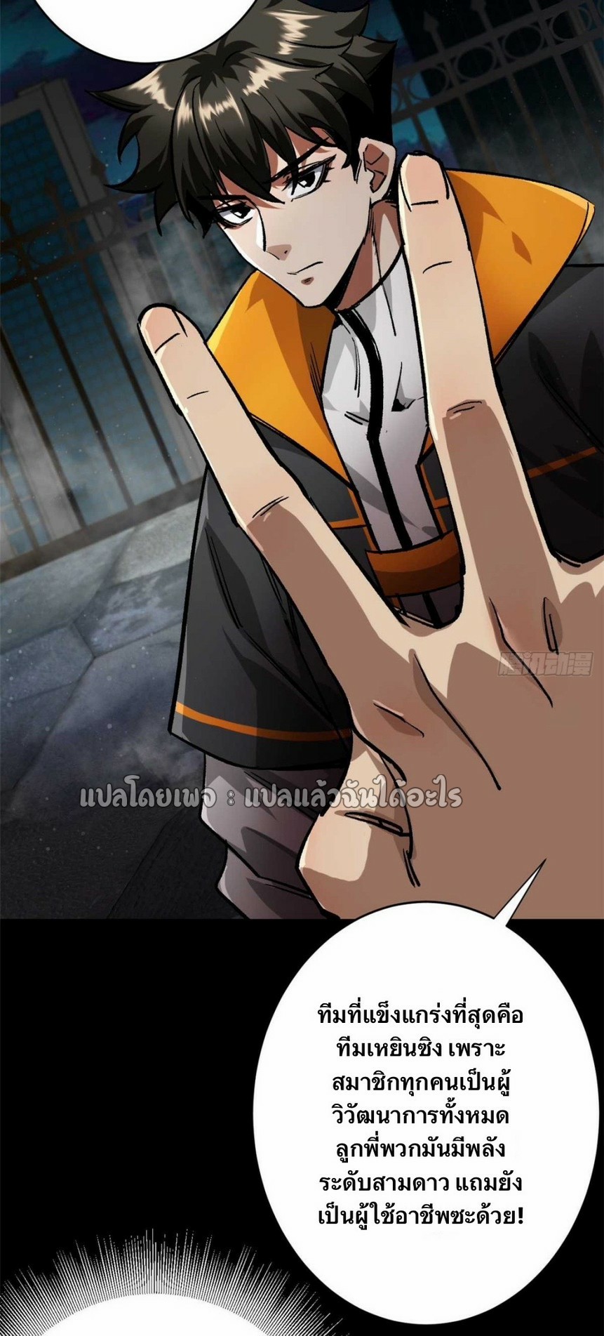 รูเล็ตเวิลด์ สุ่มไอเทมเอาชีวิตรอด ตอนที่ 182 หน้า 19