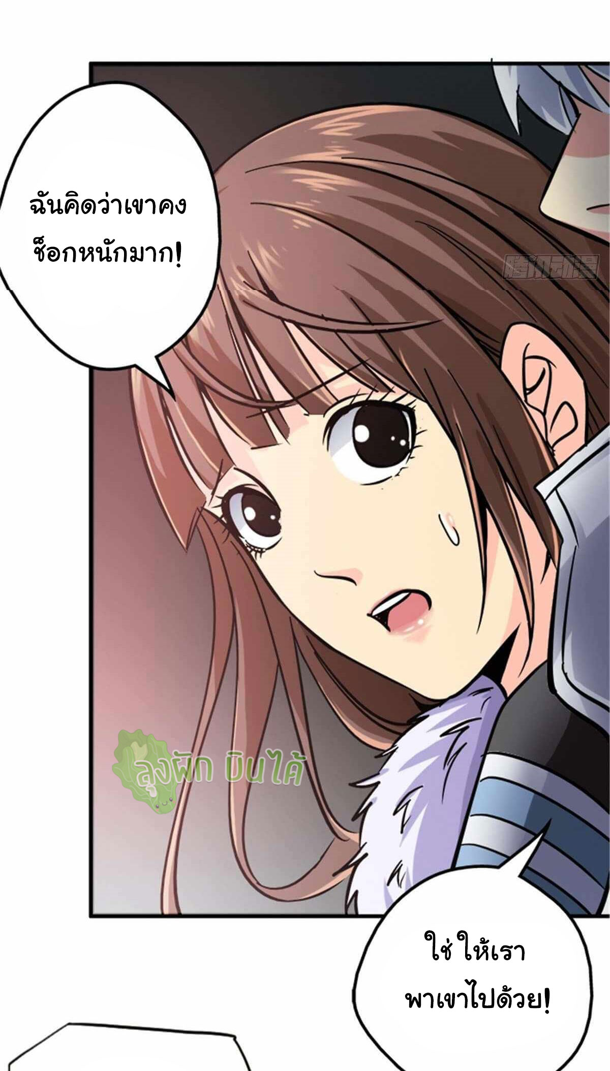 Northern Train X47 ตอนที่ 15 หน้า 4