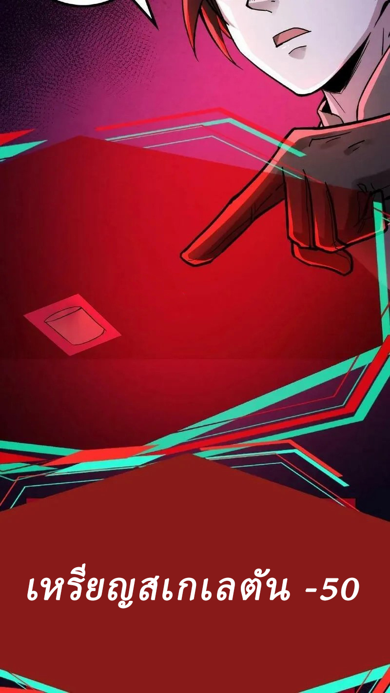 Mysterious Pharmacist ตอนที่ 38 หน้า 18