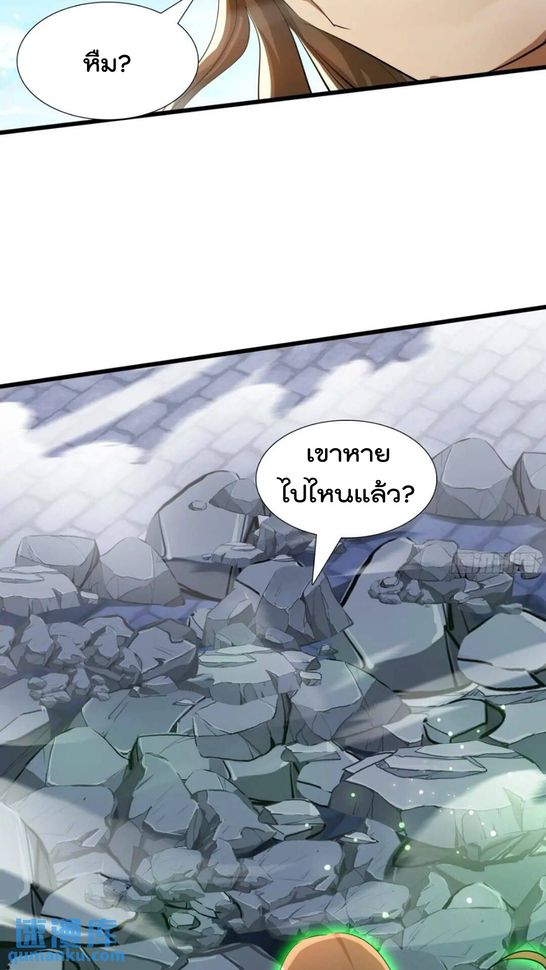 มาต่างโลกร้อยปีพึ่งมีระบบซะงั้น ตอนที่ 17 หน้า 18