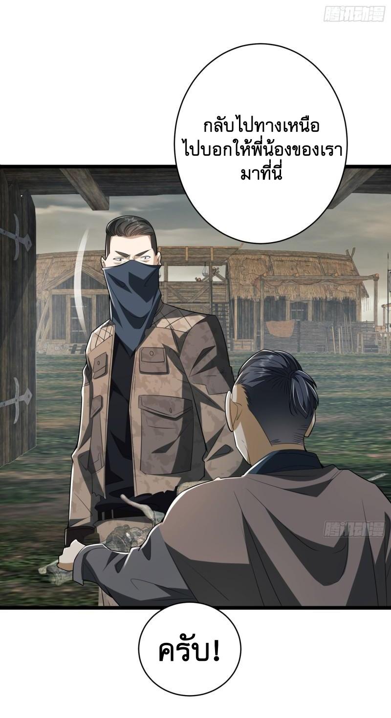 THE FIRST ORDER ตอนที่ 172 หน้า 27