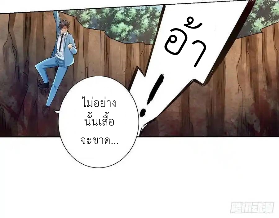 The Strongest Death System ตอนที่ 22 หน้า 78
