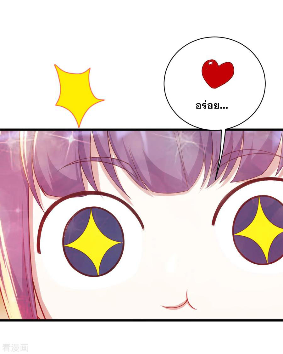 เทพอสูรสยบฟ้า ตอนที่ 131 หน้า 19