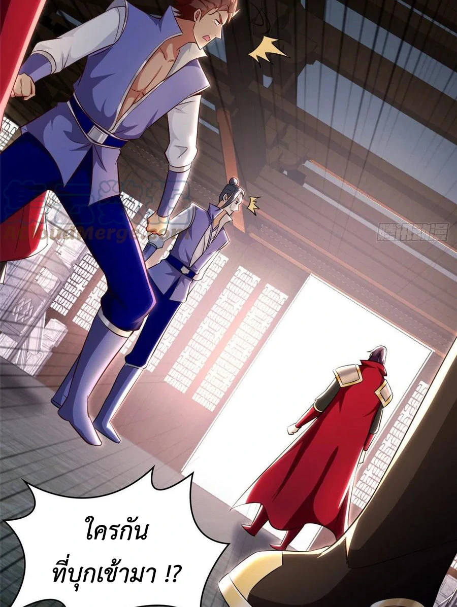 (ชนจีน) Dragon Master (จูหมิง นักรบเซียนมังกร) ตอนที่ 45 หน้า 28