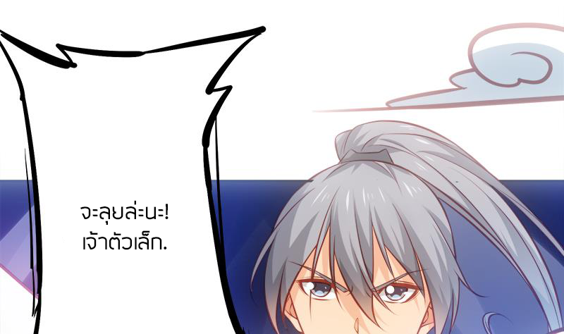 Peerless sword god เทพกระบี่ไรเทียมทาน ตอนที่ 63 หน้า 4