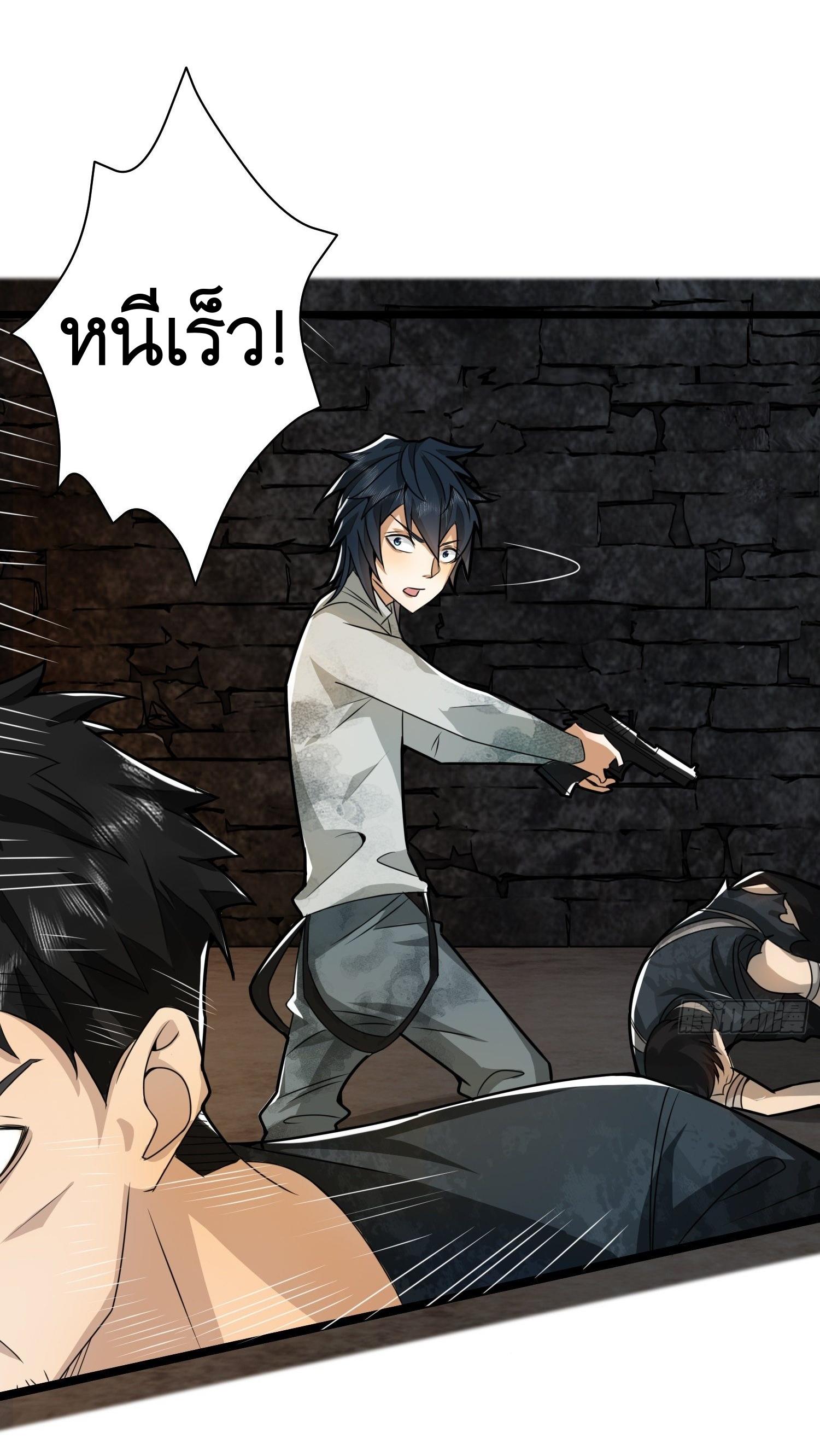 THE FIRST ORDER ตอนที่ 38 หน้า 25