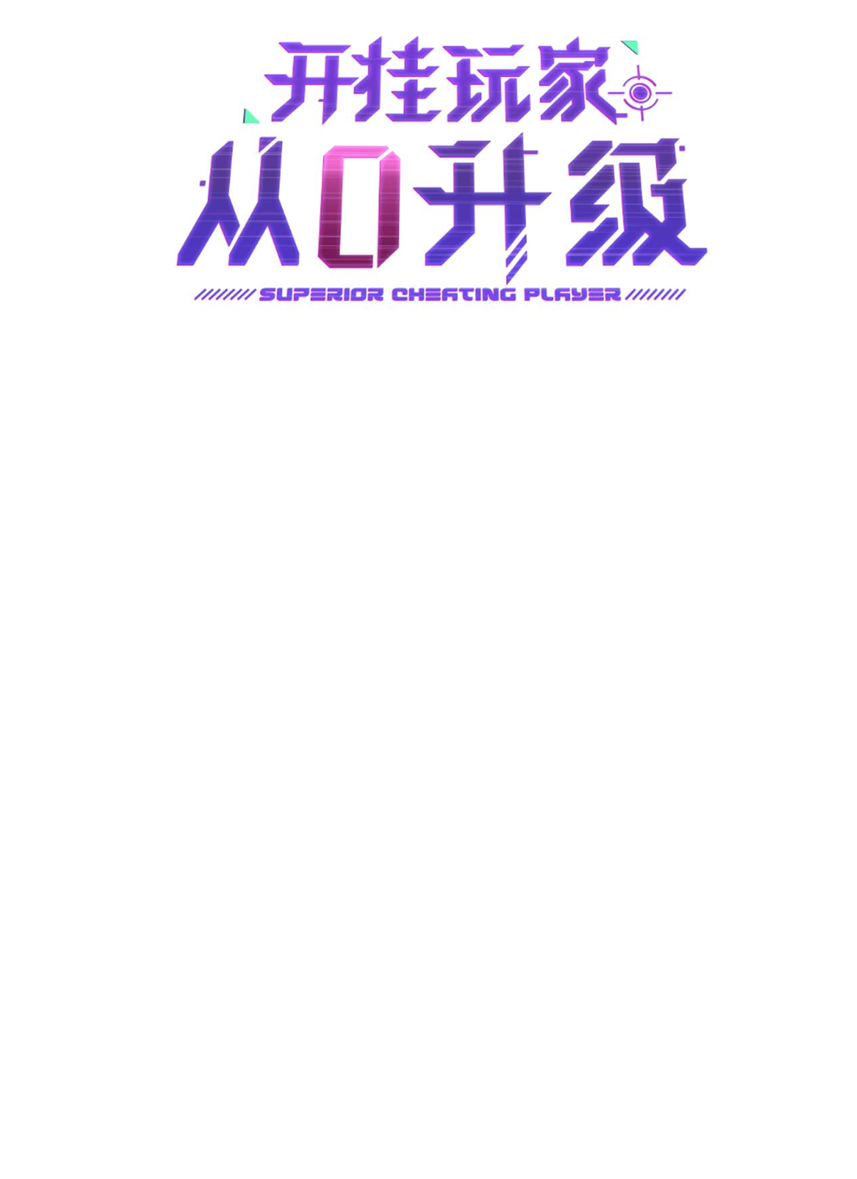 Rise of The Cheat User ตอนที่ 2 หน้า 3