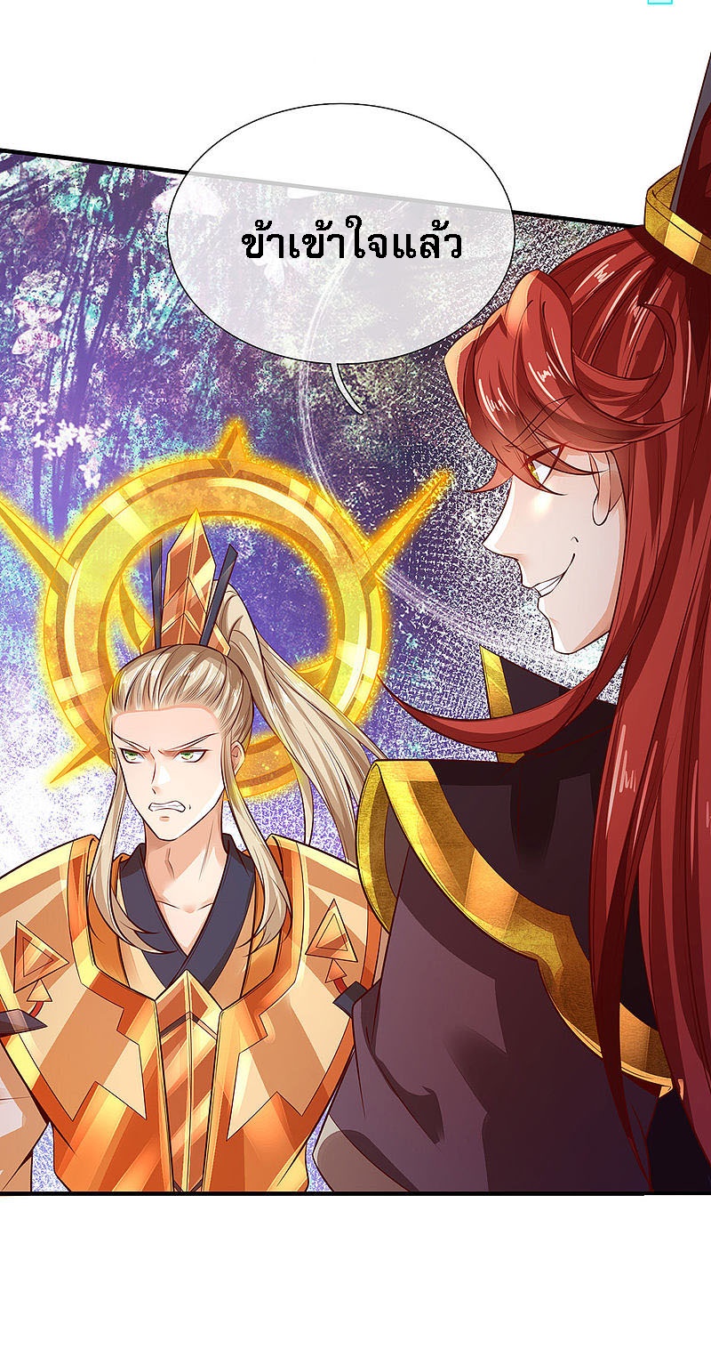 |.สุดยอดระบบเจ้าราชันย์ปีศาจ ตอนที่ 26 หน้า 6