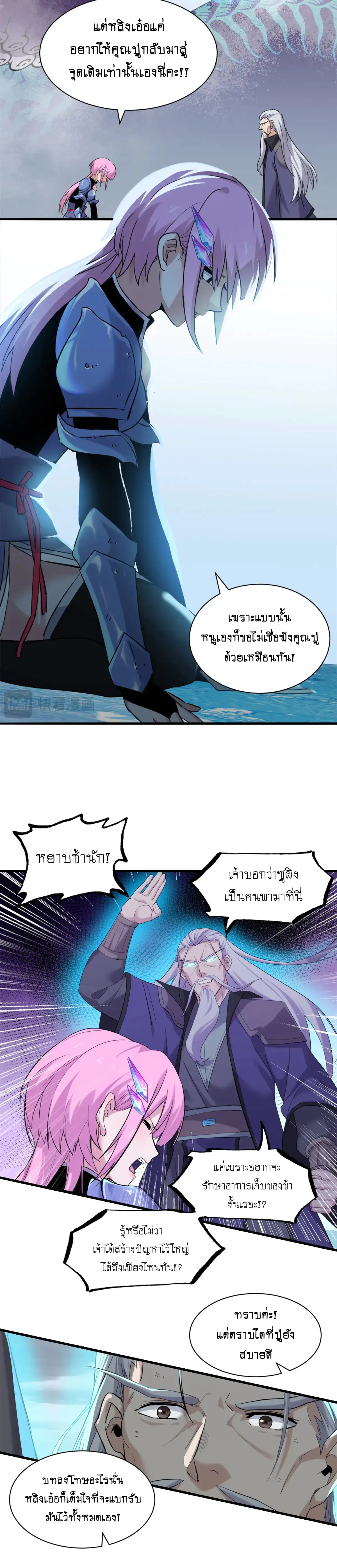 Super god pet shop - ร้านค้าสุดยอดสัตว์เลี้ยงระดับพระเจ้า (ชนจีน) ตอนที่ 164 หน้า 15