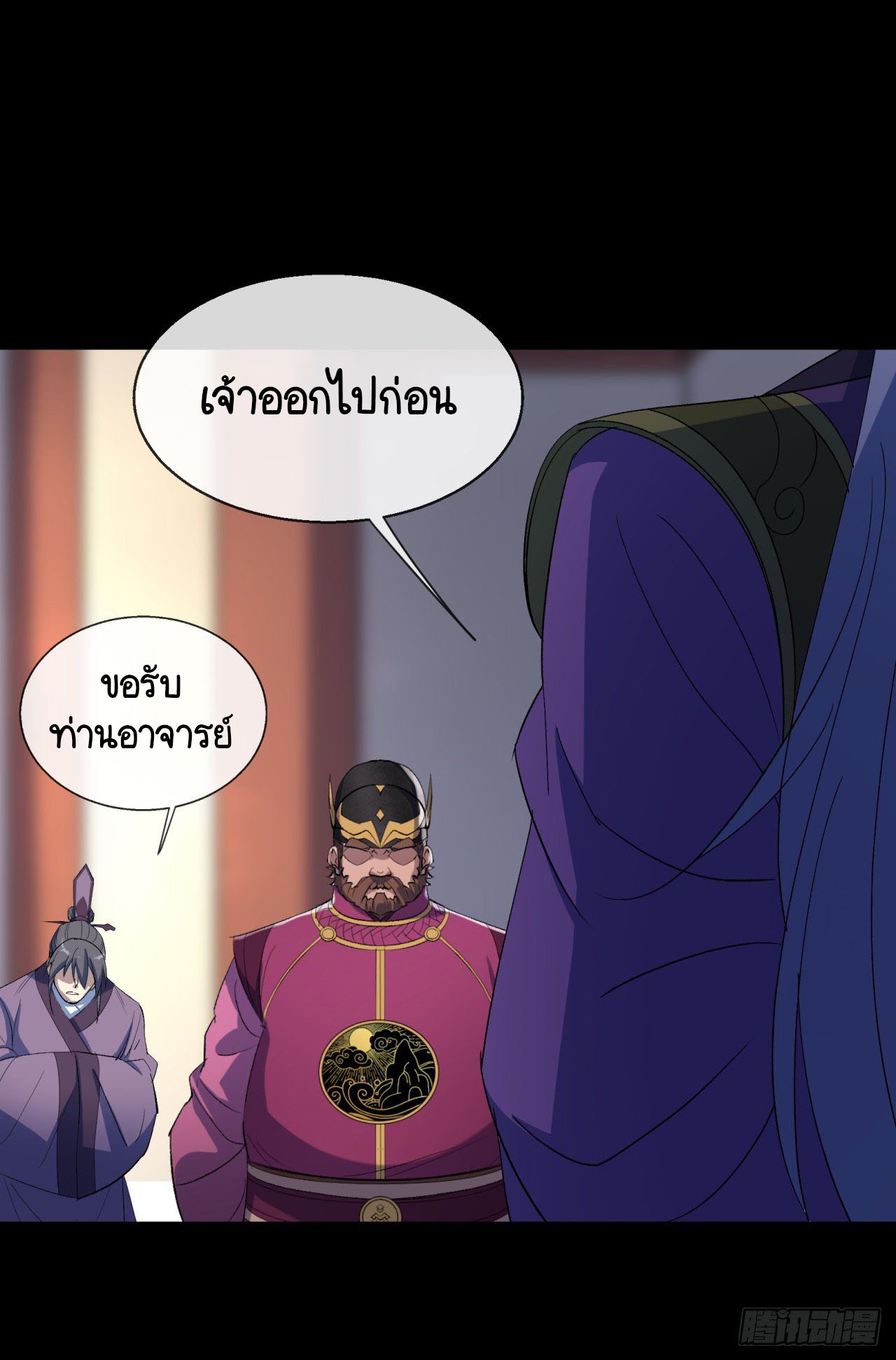 มหาปราชญ์ผู้ยิ่งใหญ่ ตอนที่ 66 หน้า 30