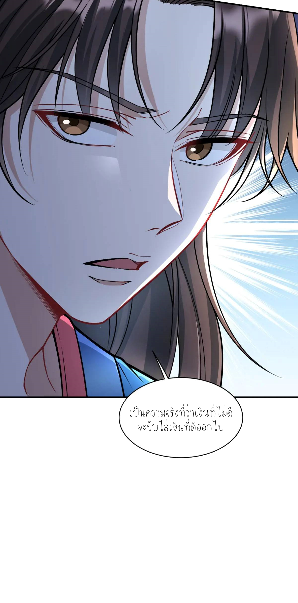 ผมไปเกาะสาวสวยกิน, แต่ตอนนี้ฉันเป็นคนร่ำรวยแล้ว~ ตอนที่ 57 หน้า 19